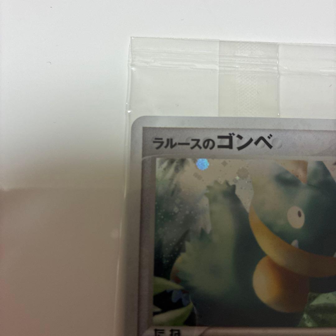 ポケモンカード　ラルースのゴンベ　未開封品　ポケモンセンタートウキョー