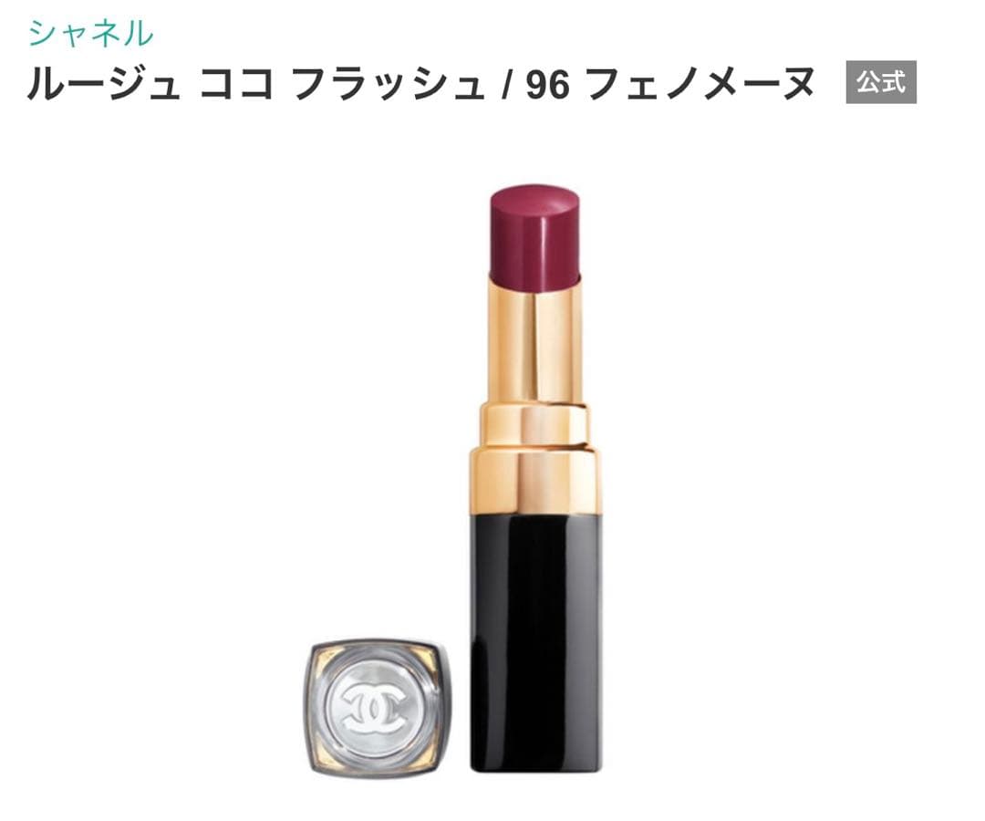 更にお値下げ・CHANEL リップスティック セット 148・96 とサンプル