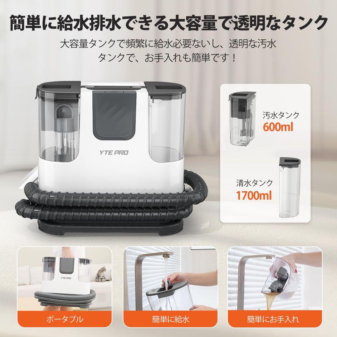 カーペットクリーナー 400W 強力吸引 自動洗浄 染み抜き 乾湿両用
