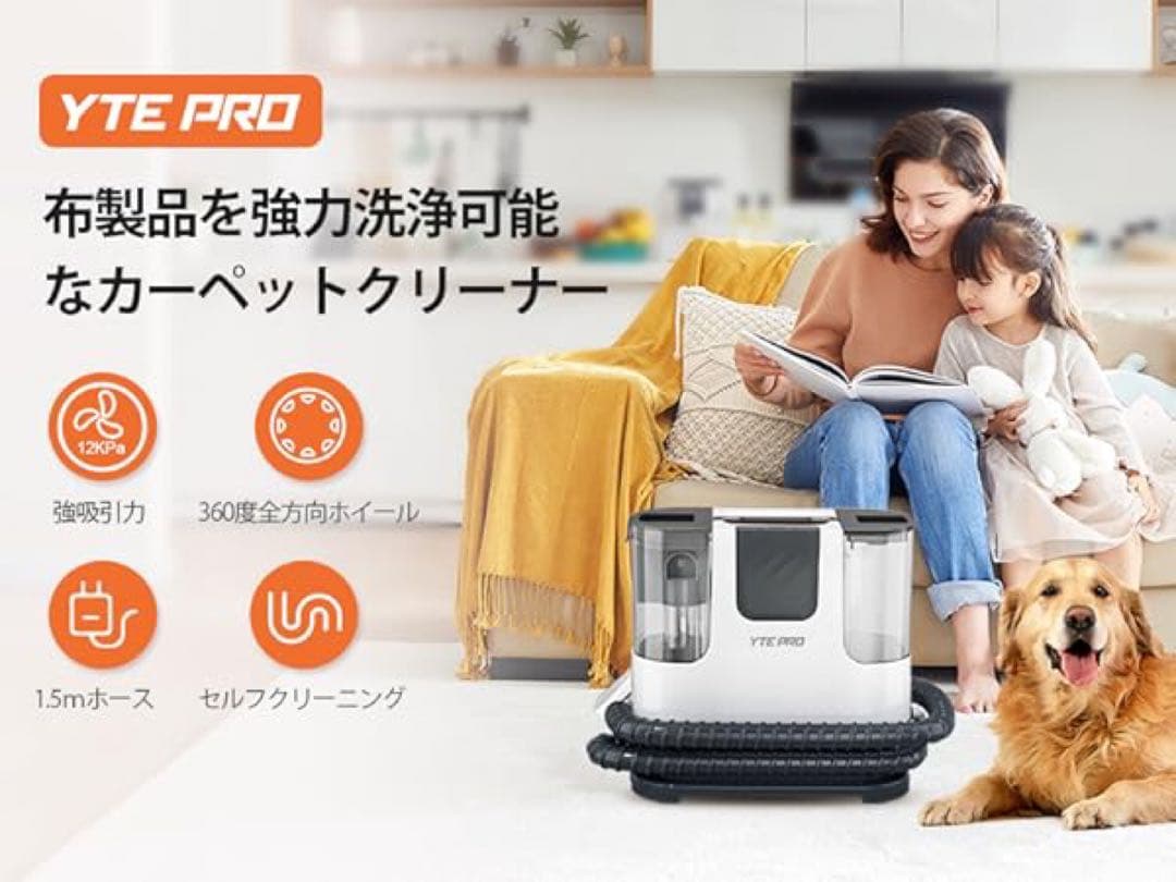 カーペットクリーナー 400W 強力吸引 自動洗浄 染み抜き 乾湿両用
