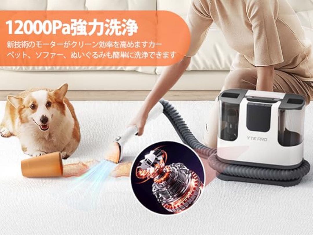 カーペットクリーナー 400W 強力吸引 自動洗浄 染み抜き 乾湿両用