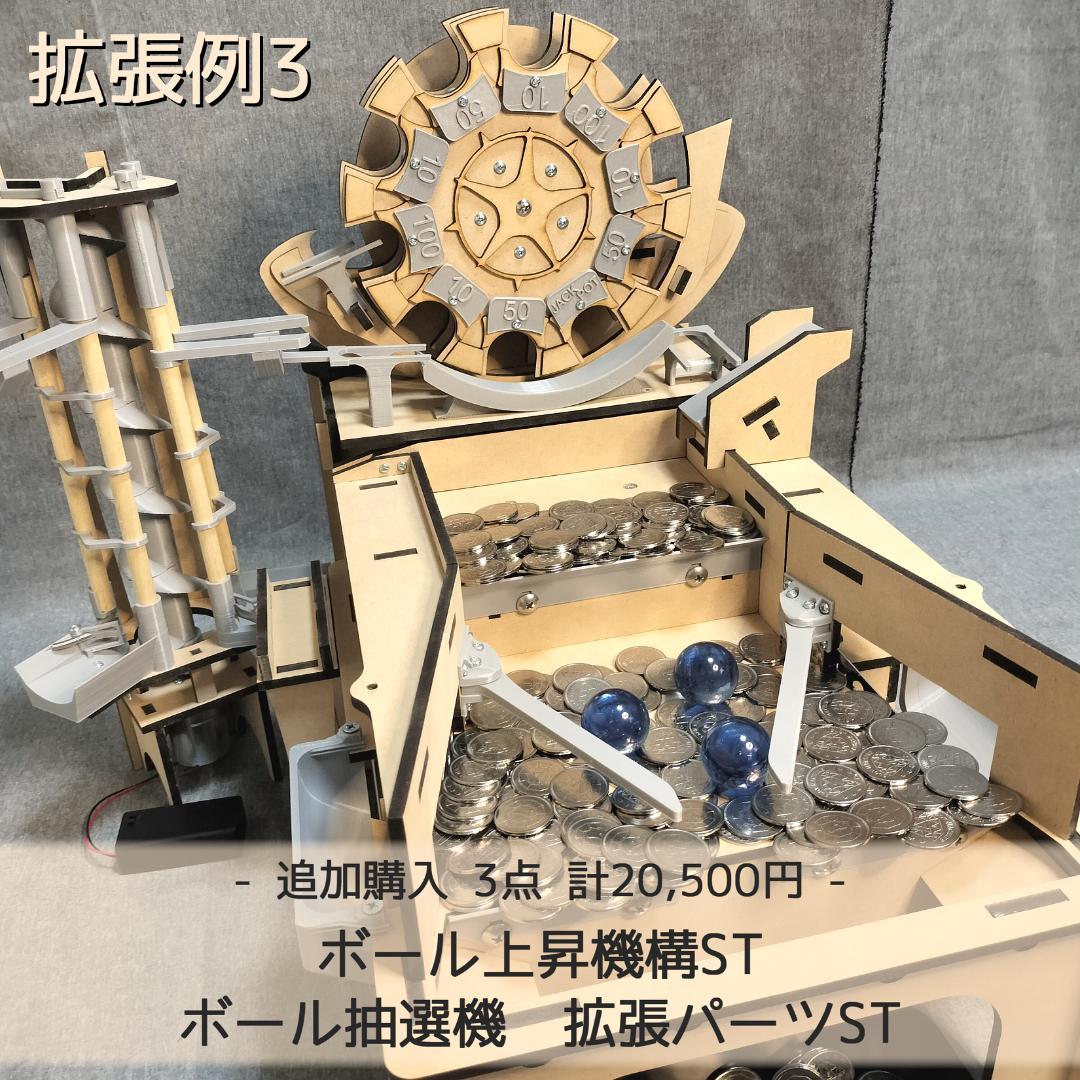 【ことり】木製メダルゲームST