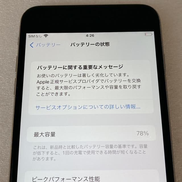 【良品】iPhone6s Plus SIMフリー 64GB シルバー