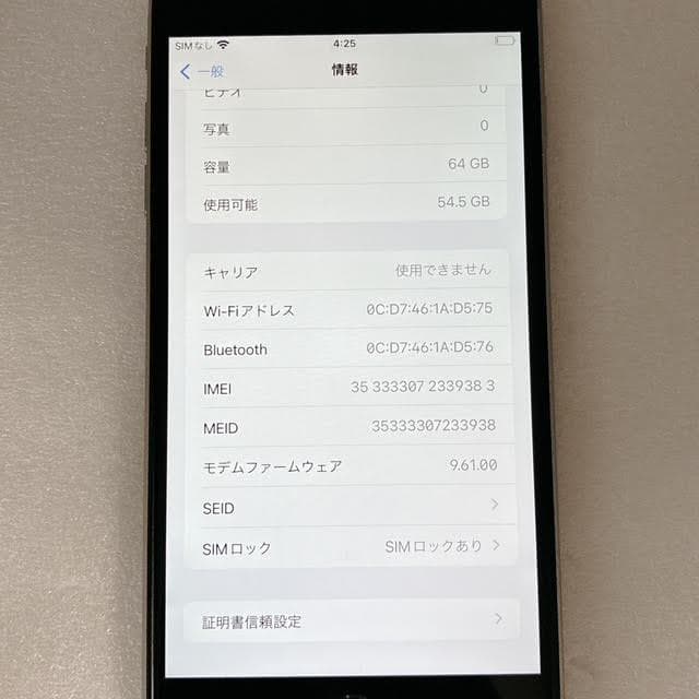 【良品】iPhone6s Plus SIMフリー 64GB シルバー