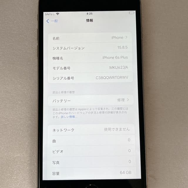 【良品】iPhone6s Plus SIMフリー 64GB シルバー