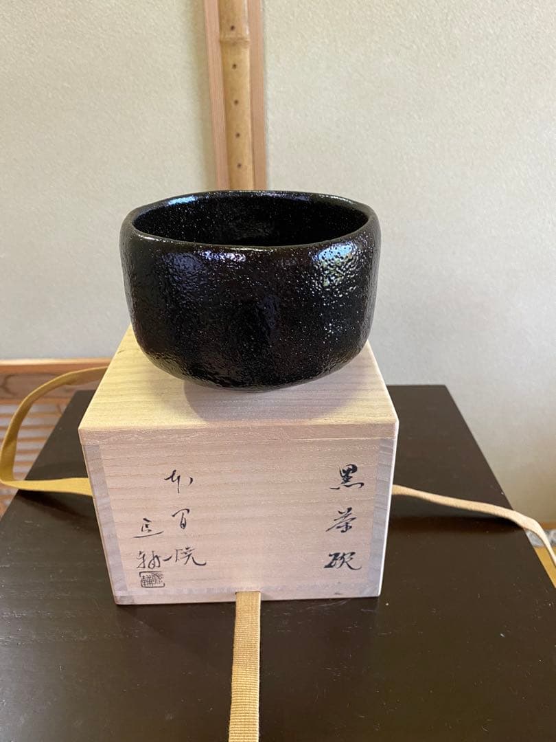 茶道具/楽茶碗 池田退輔『黒茶碗』本間焼