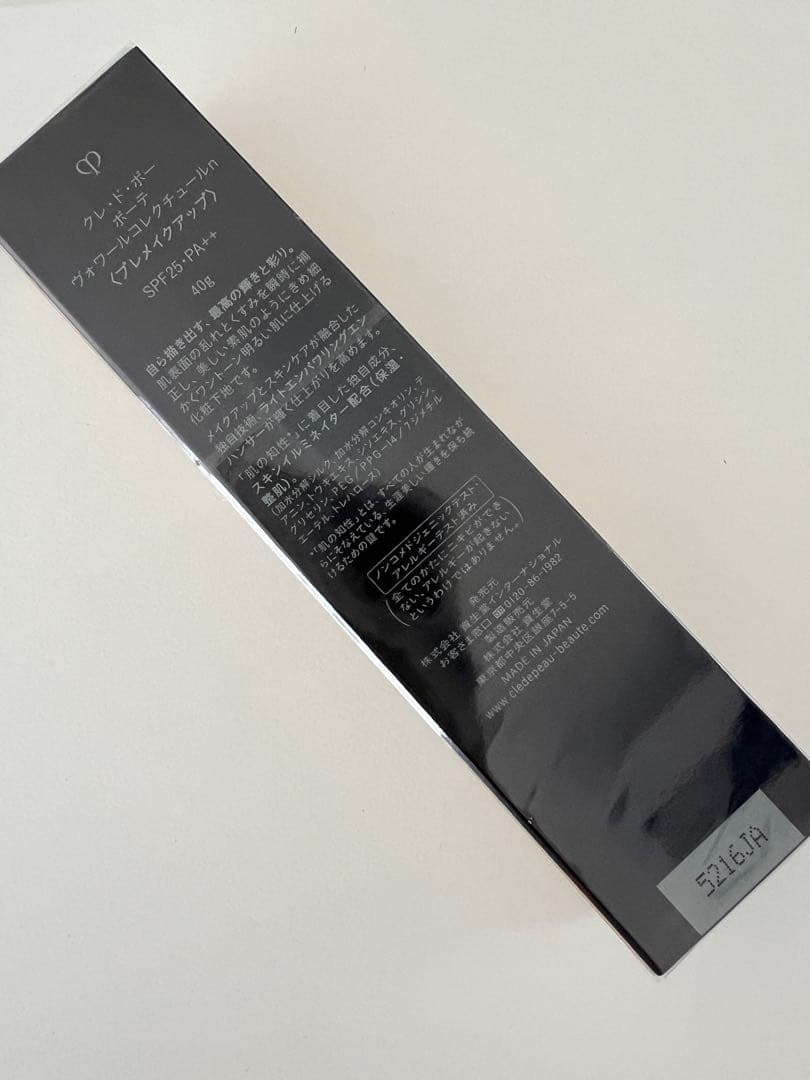 【2/15再入荷③】【正規品セール】ヴォワールコレクチュールn 40g