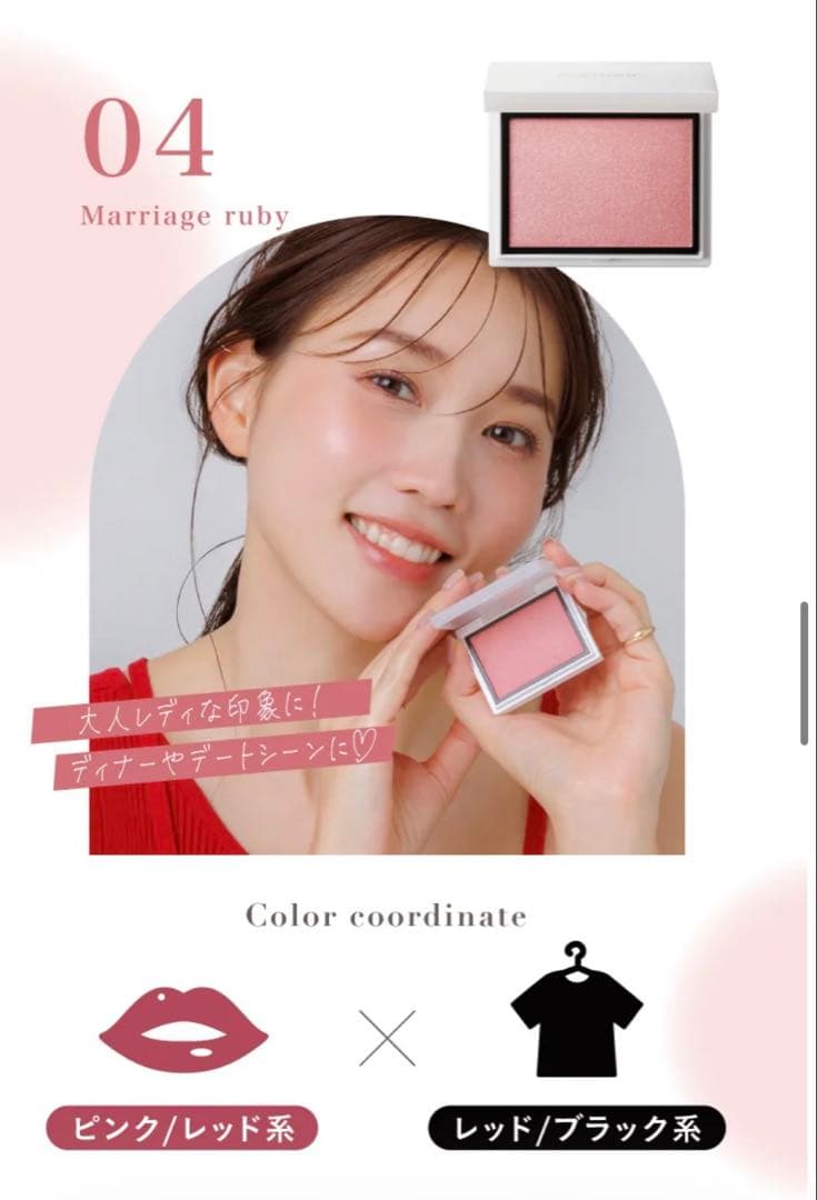 【５個セット】Enamor メロウメルティングチーク