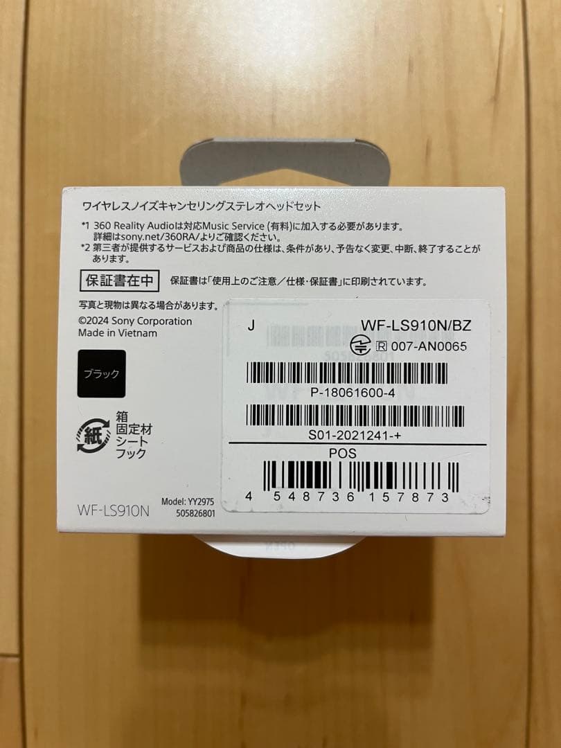 【新品未開封】Sony LinkBuds Fit WF-LS910N ブラック
