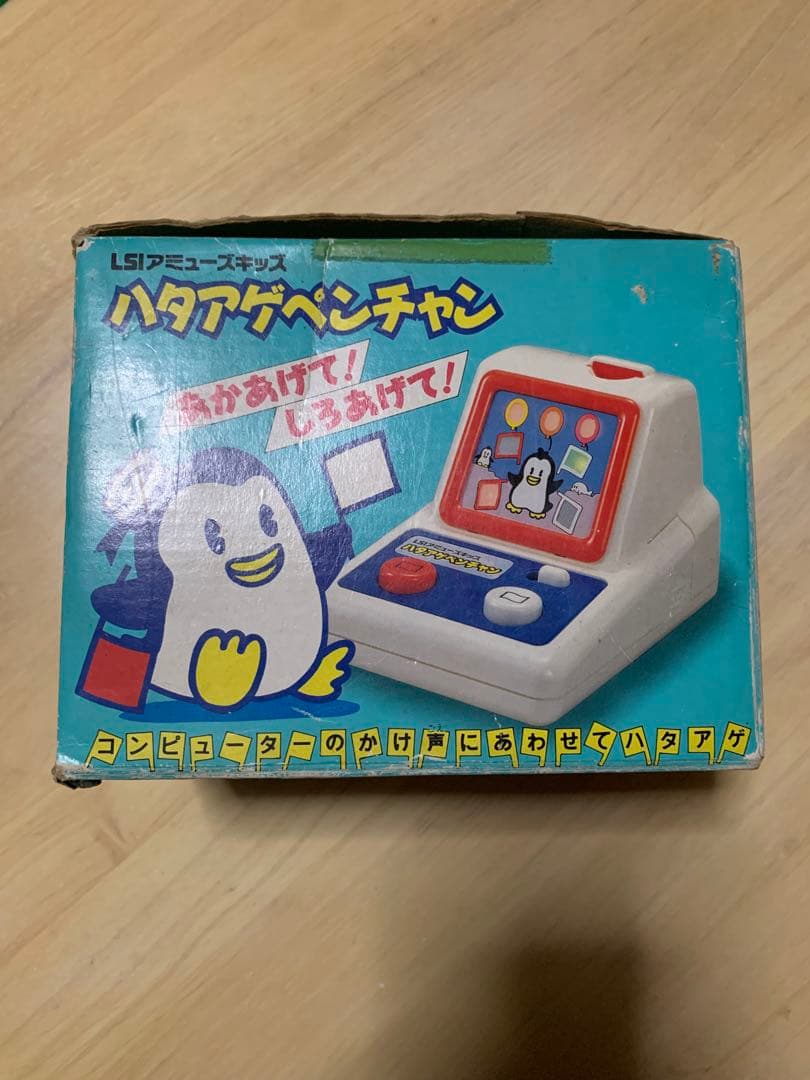 平成レトロ　バンダイ　ハタアゲペンチャン　LSIアミューズキッズ　レトロゲーム