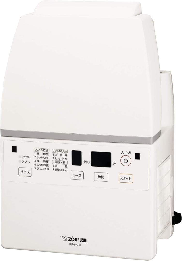 【新品未使用】象印マホービン ふとん乾燥機空気清浄機 RF-FA20-WA