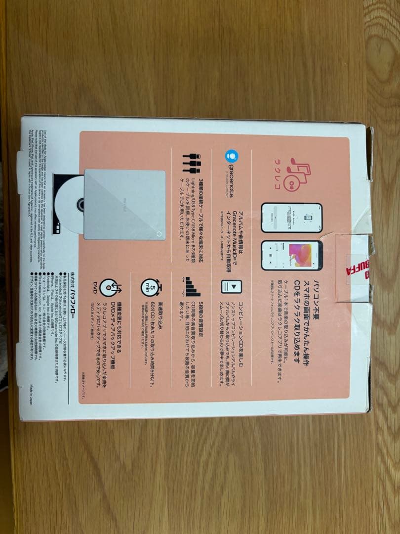 BUFFALO CD音楽をスマホへ