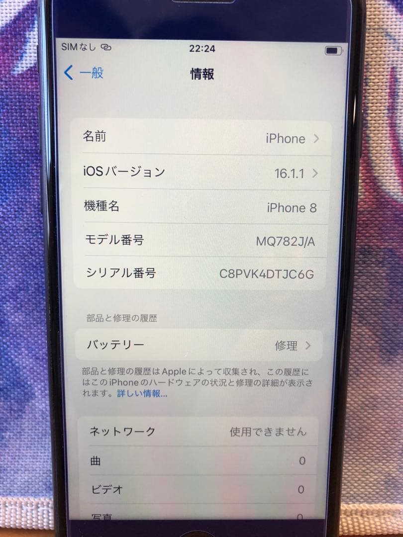 Apple iPhone 8 64GB SIMフリー　美品