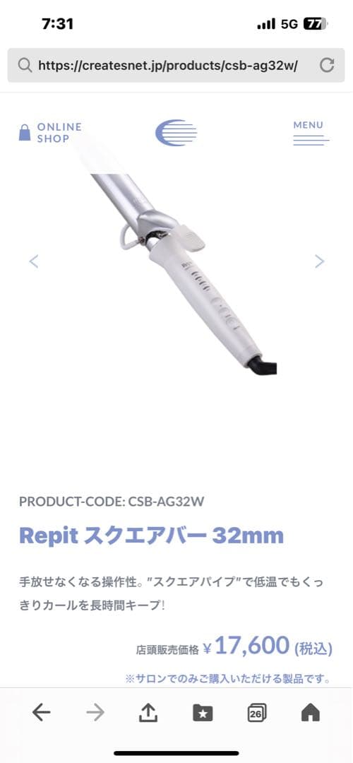 レピ　スクエアバー32ミリ