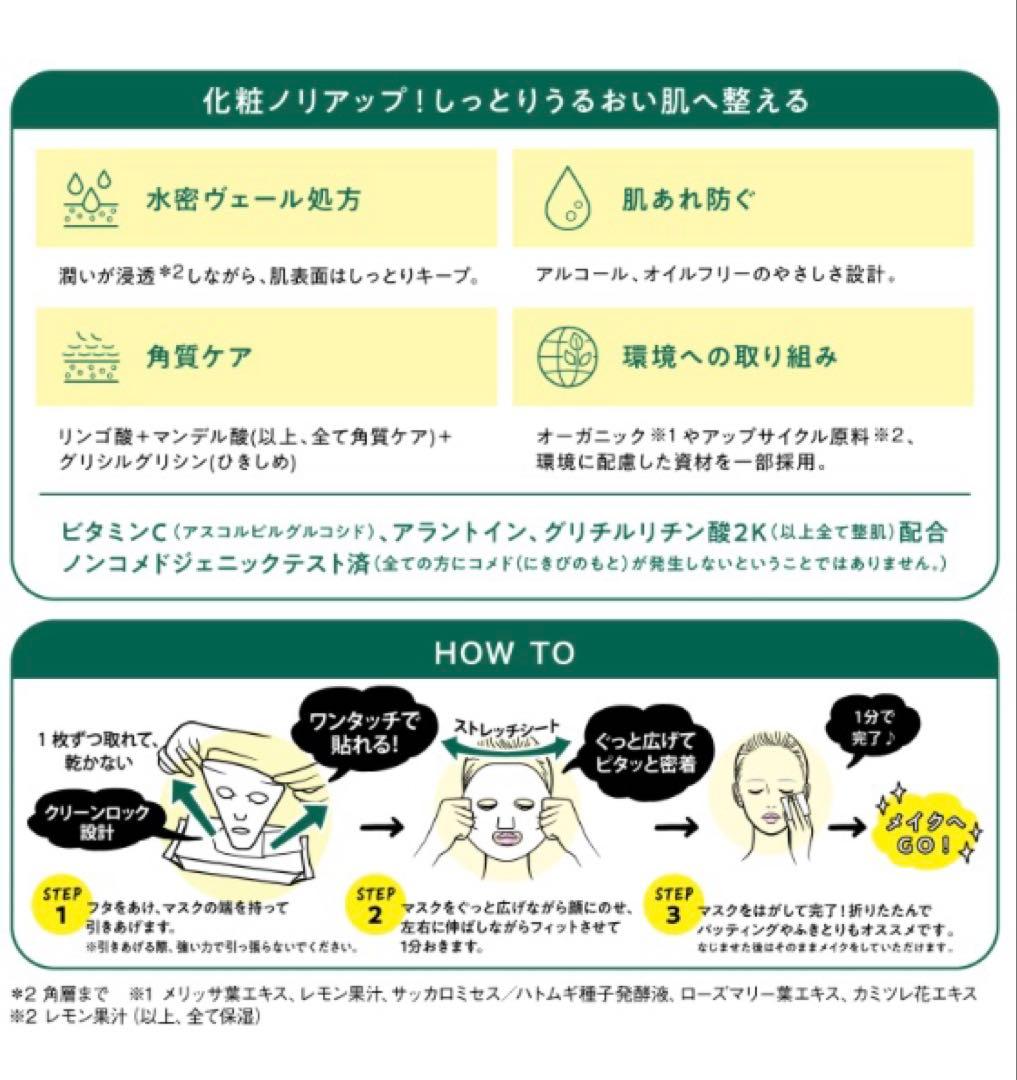 saborino サボリーノ 目ざまシート 朝用マスク ボタニカルタイプ N