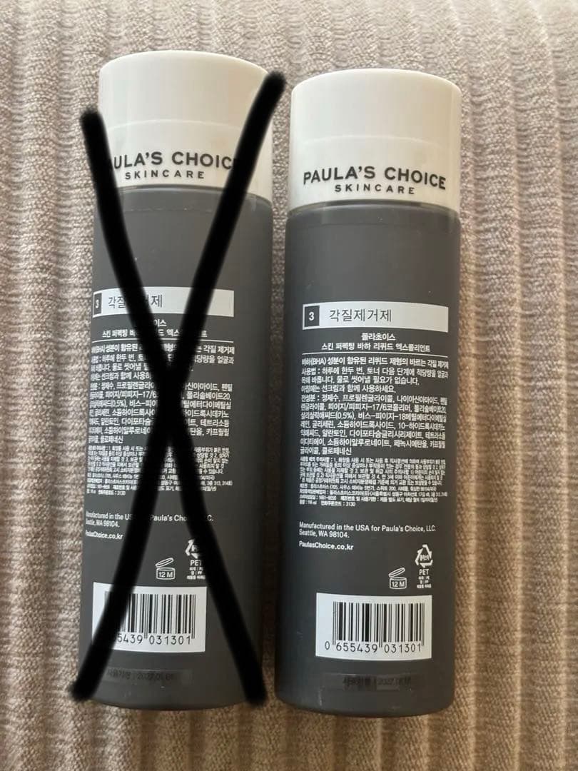 PAULA’S CHOICE 2% BHA リキッド 118ml ×2