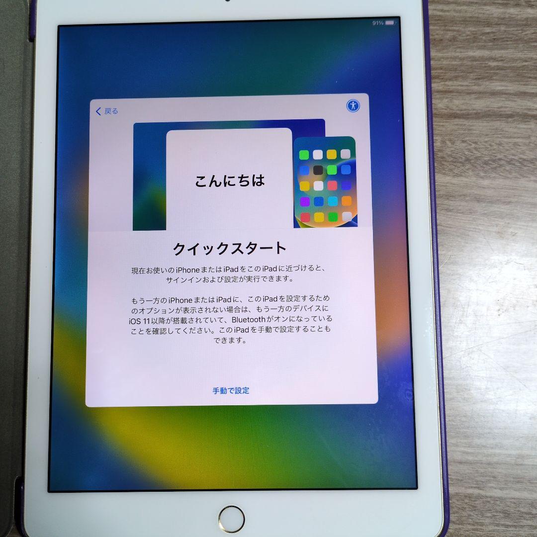 iPad pro第一世代9.7インチ 32GB（ゴールド）