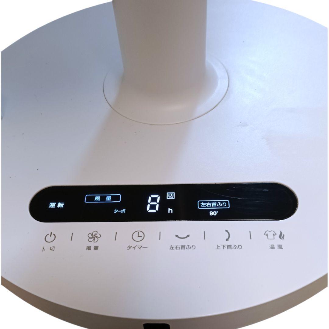 【極美品】3Dサーキュレーター スリーアップ 衣類乾燥機能付き HC-T2016