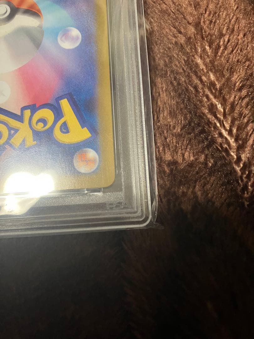 psa10ナンジャモのハラバリーex SAR