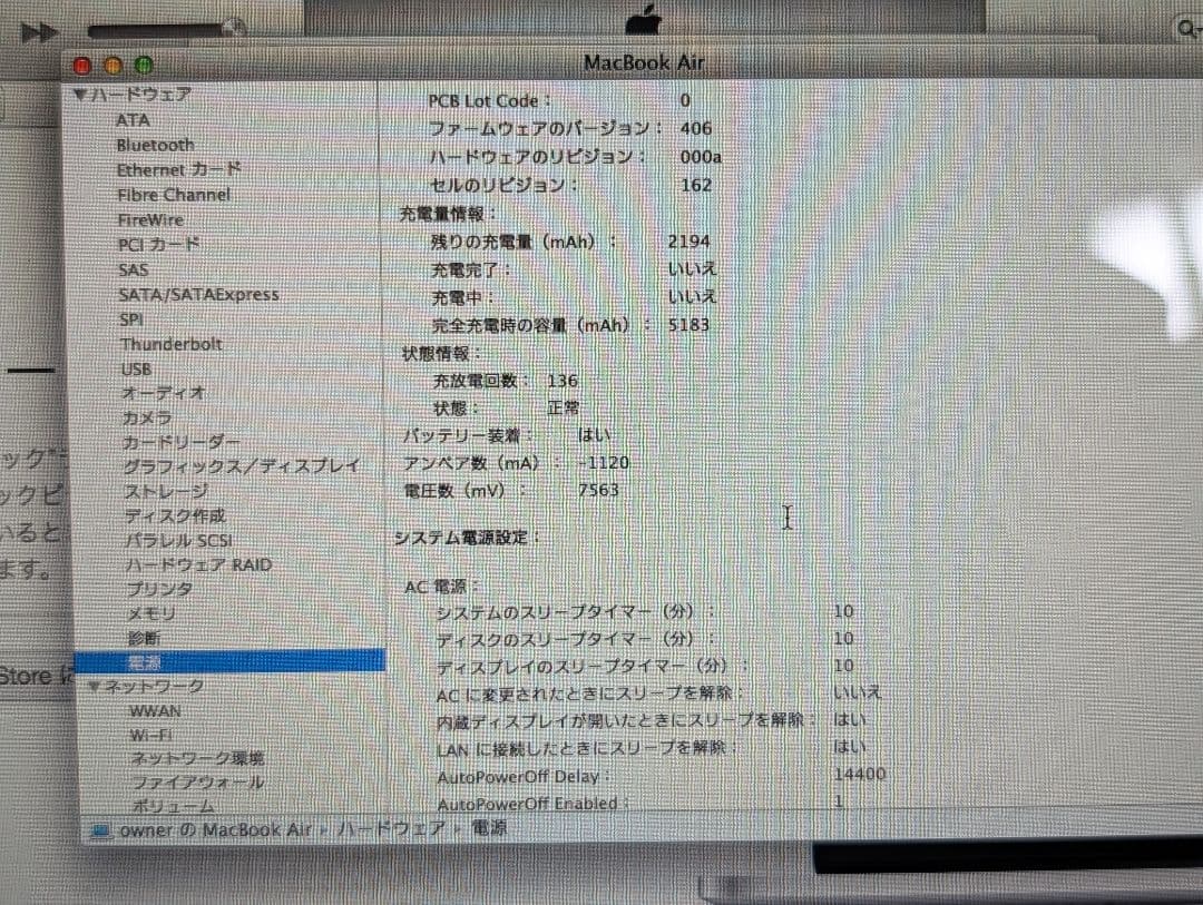 Macbook Air 13インチ Mid 2012