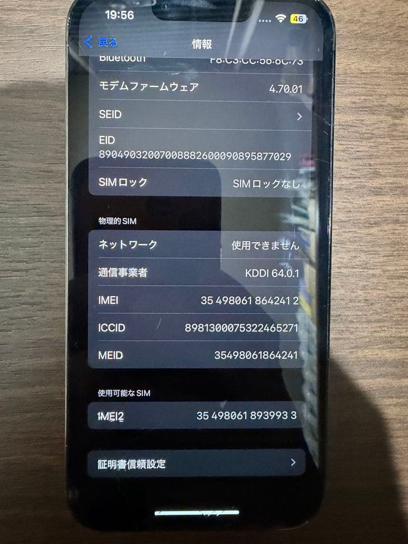 iPhone 13 Pro 128GB グラファイト 本体 液晶割れ