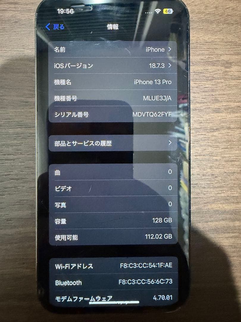 iPhone 13 Pro 128GB グラファイト 本体 液晶割れ