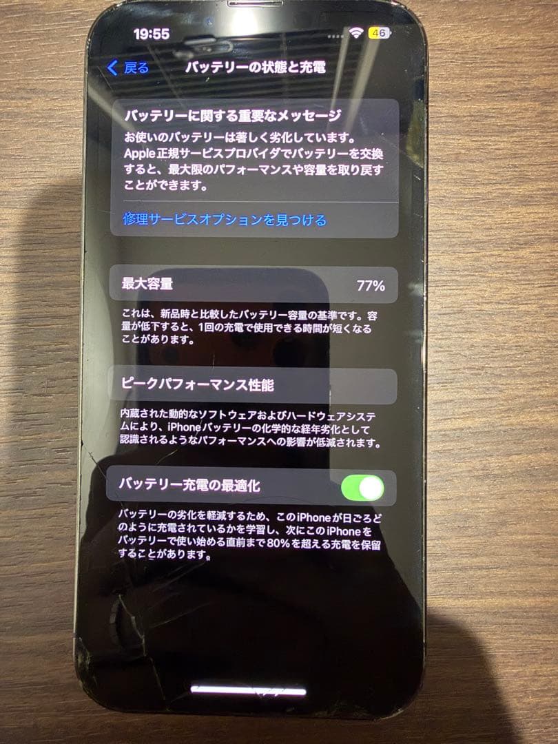 iPhone 13 Pro 128GB グラファイト 本体 液晶割れ