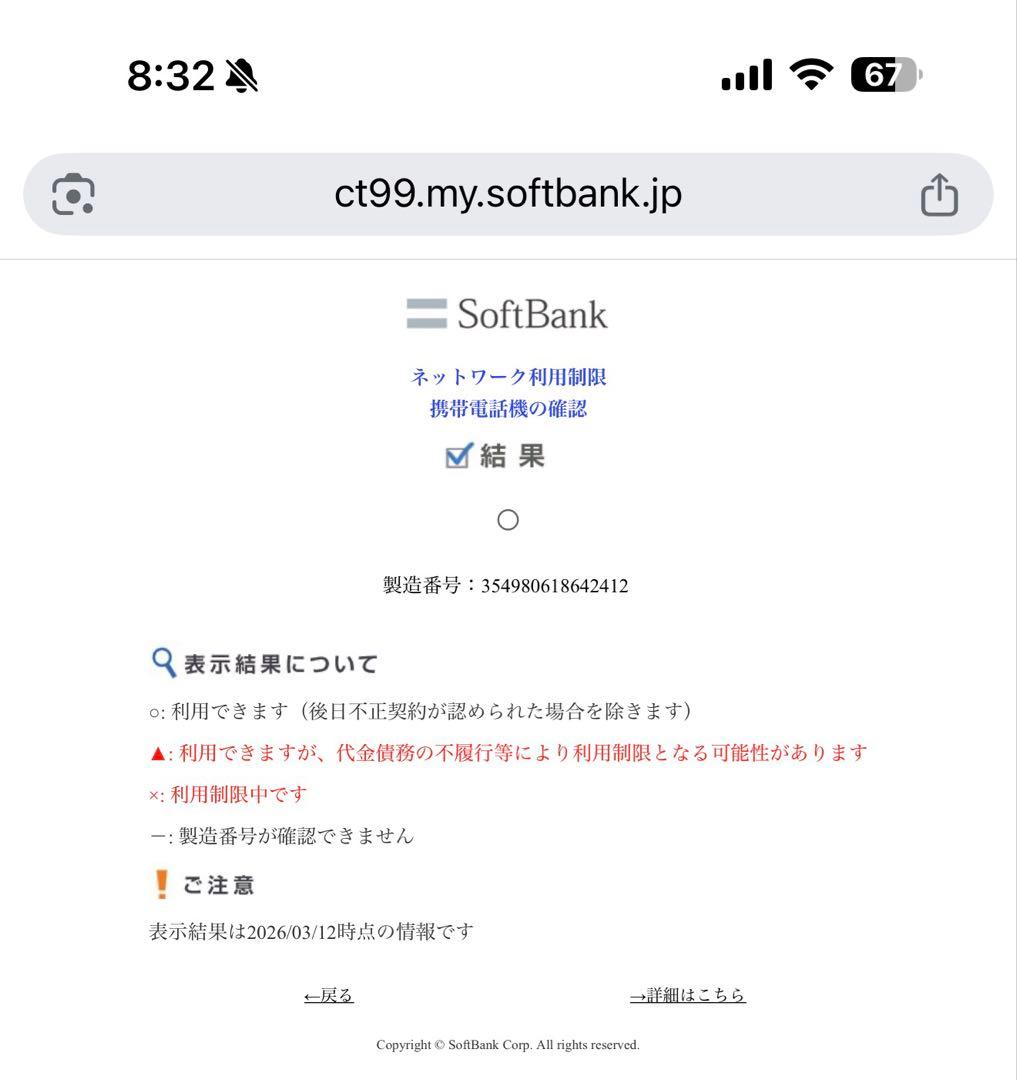iPhone 13 Pro 128GB グラファイト 本体 液晶割れ