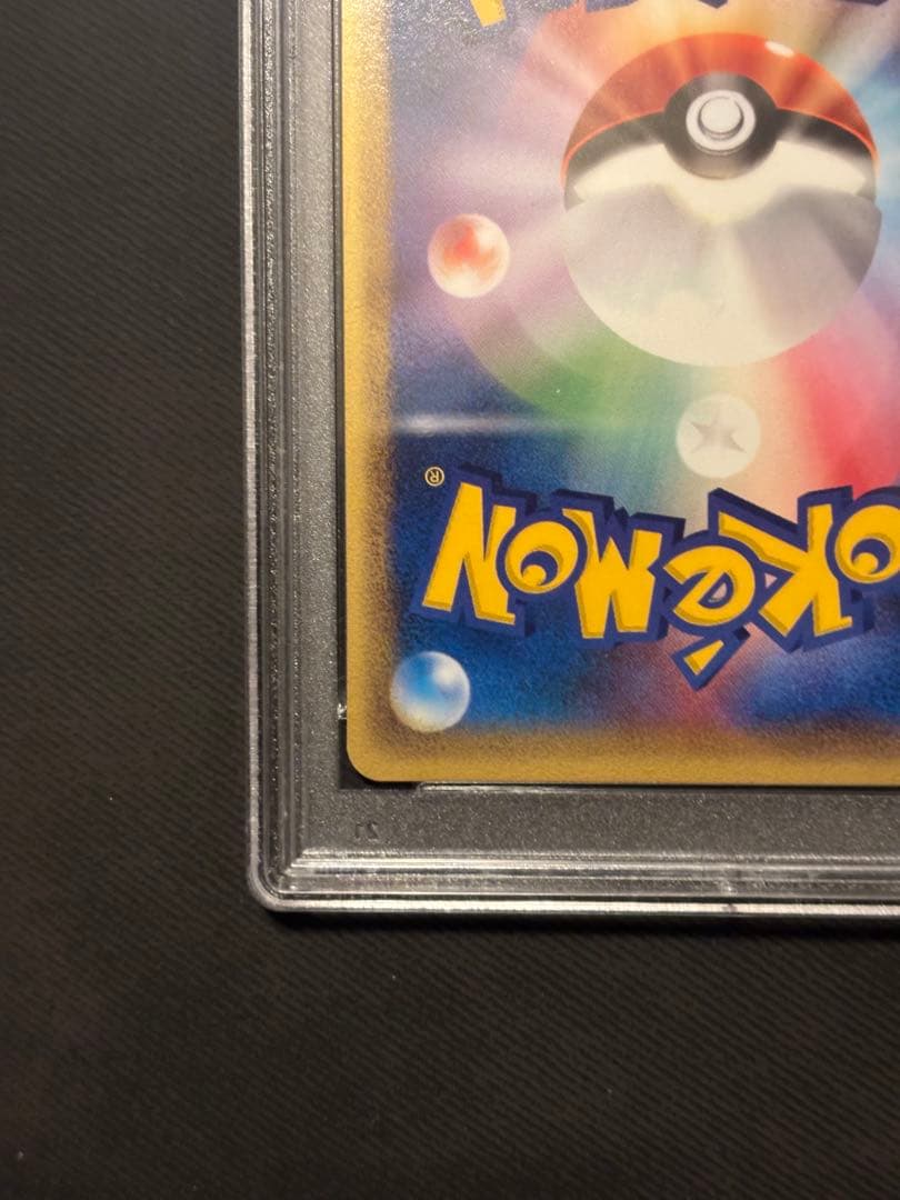 【PSA10】ピカチュウ 1st ED eカード 裂けた大地　世界167枚