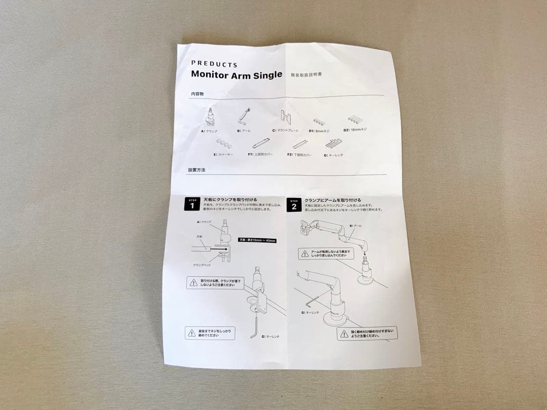 PREDUCTS Monitor Arm プレダクツ モニターアーム