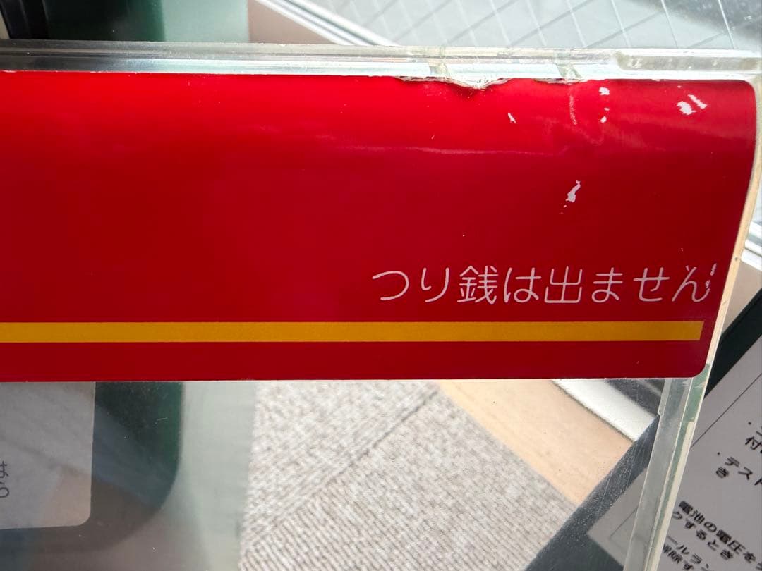 昭和レトロ　 ロッテ卓上自動販売機　みどり色 電池４本　鍵付き