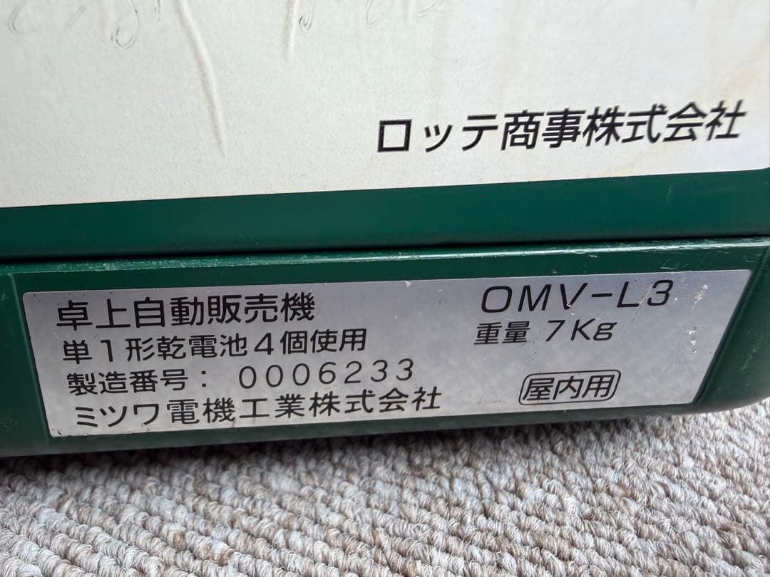 昭和レトロ　 ロッテ卓上自動販売機　みどり色 電池４本　鍵付き