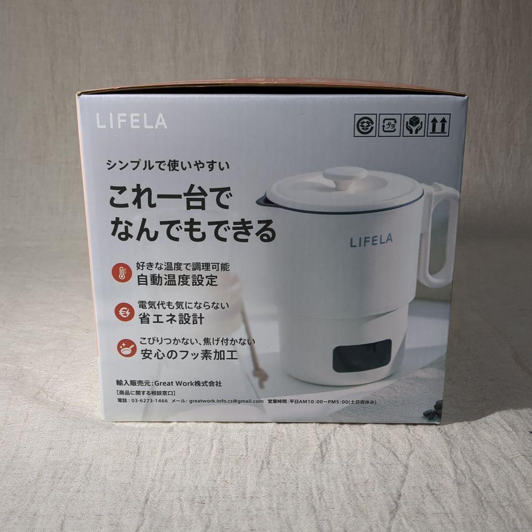 新品未使用 LIFELA ポカポカデイリーポット 電気鍋 マルチポット ケトル