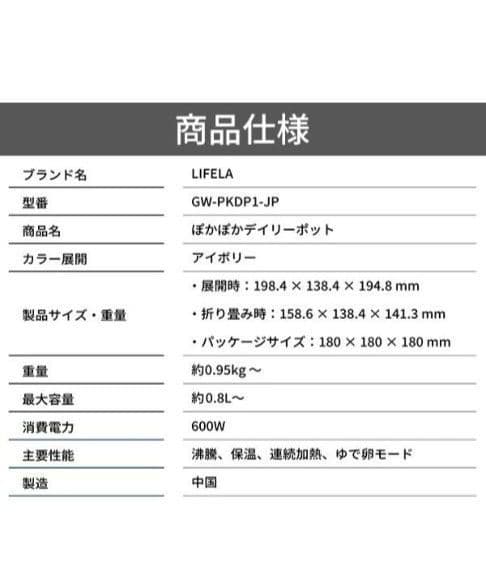 新品未使用 LIFELA ポカポカデイリーポット 電気鍋 マルチポット ケトル