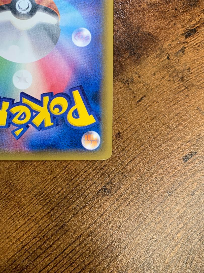 【24時間以内発送】ピカチュウ&ゼクロムgx sa タッグボルト　ポケモンカード