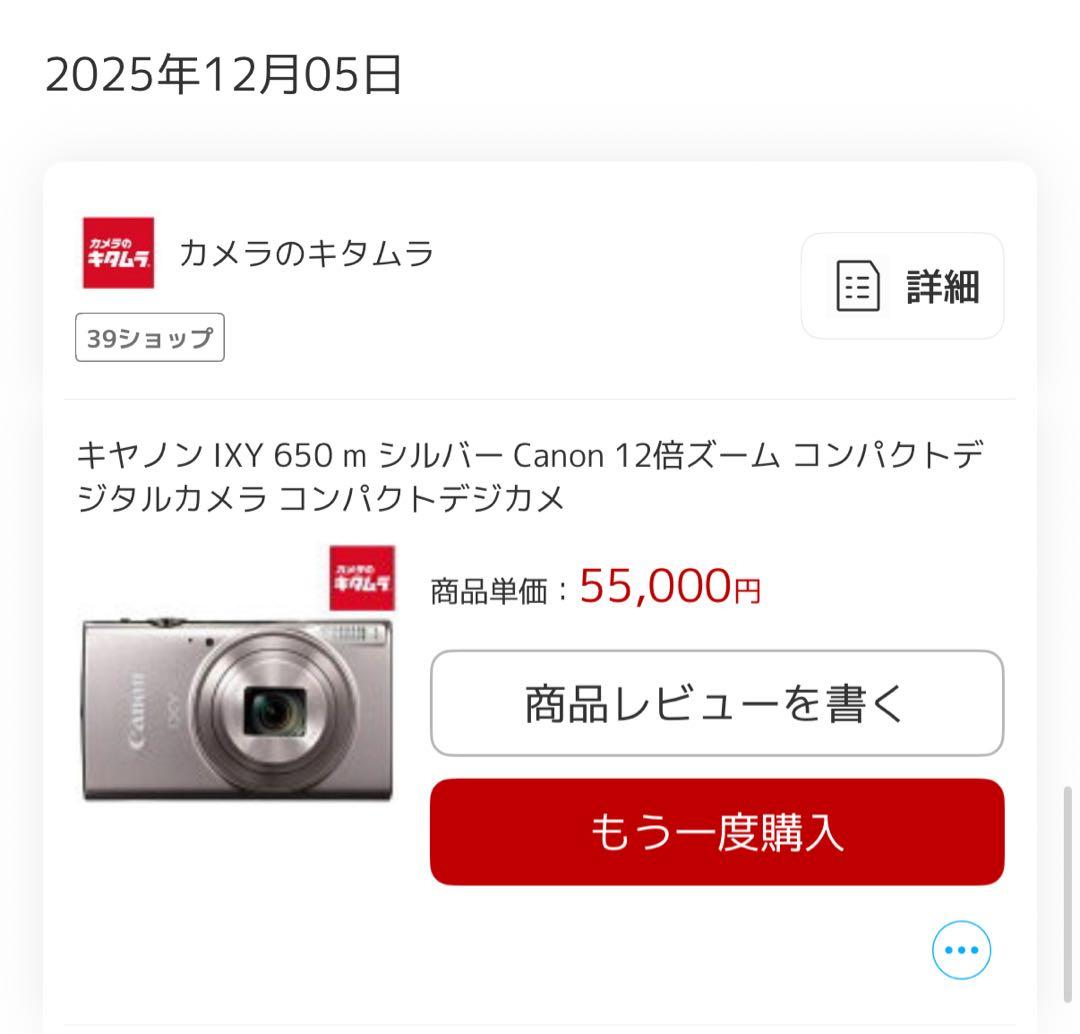 キヤノン IXY 650 m シルバー Canon