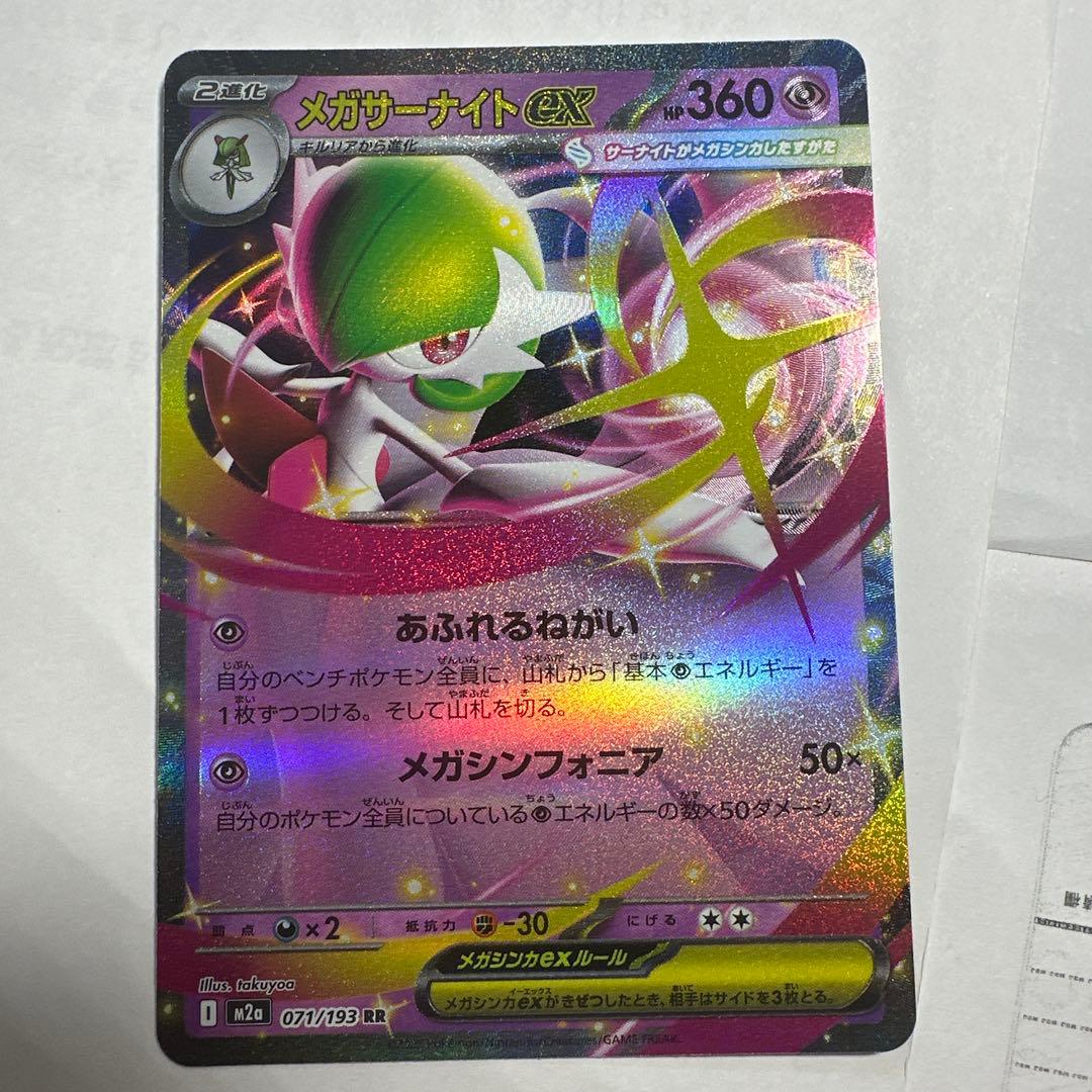 ポケモンカード EX セット