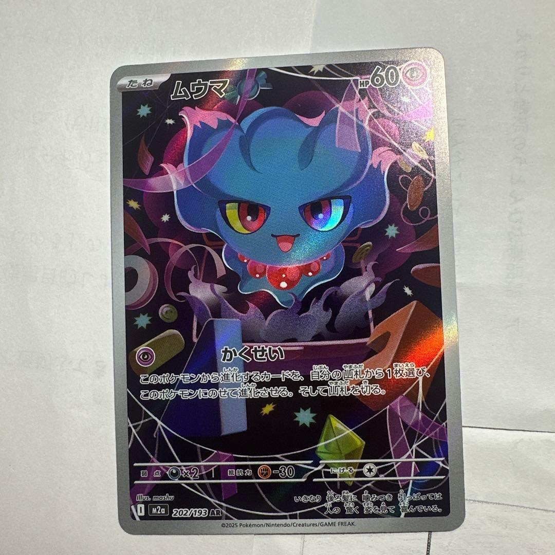ポケモンカード EX セット