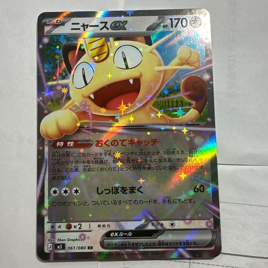 ポケモンカード EX セット