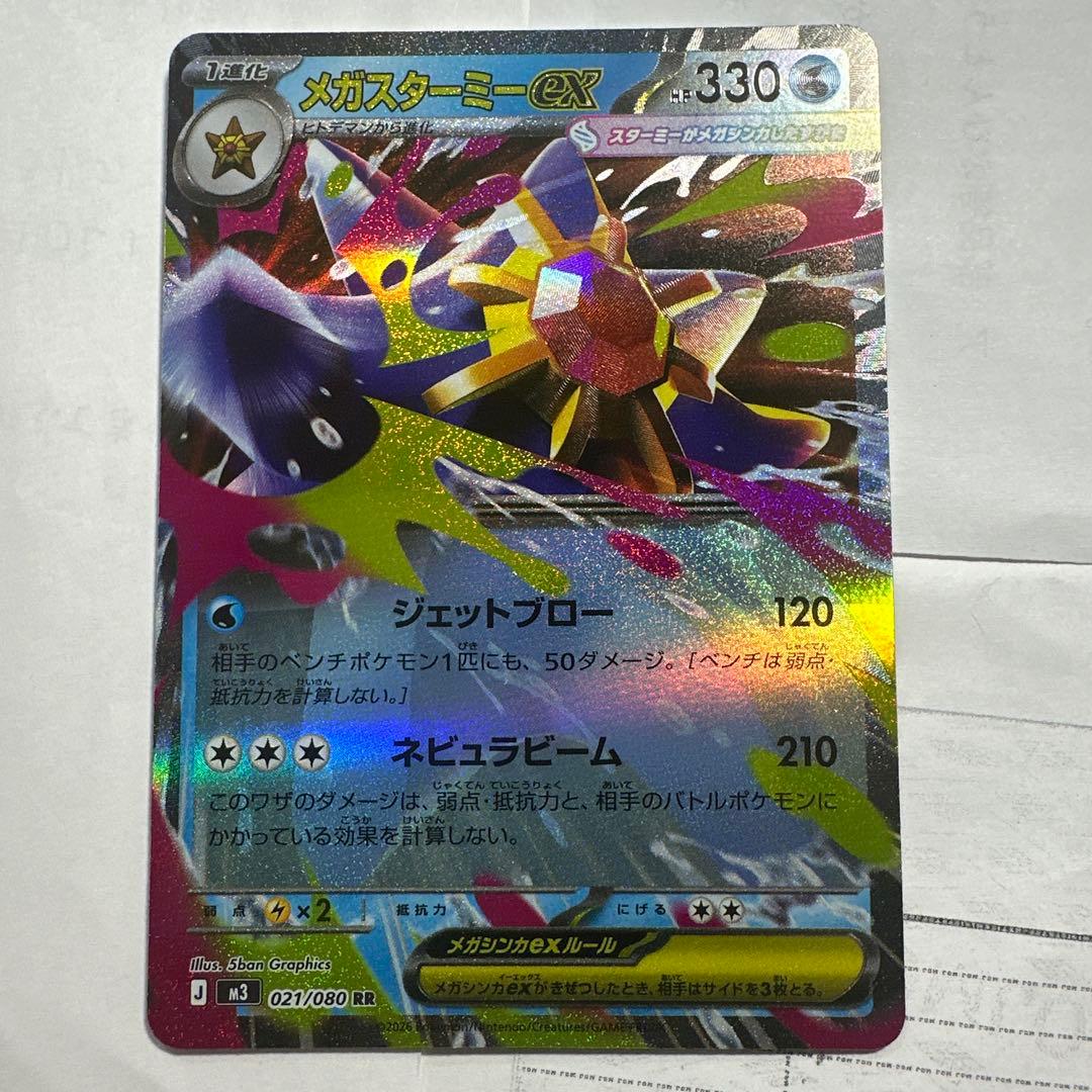 ポケモンカード EX セット