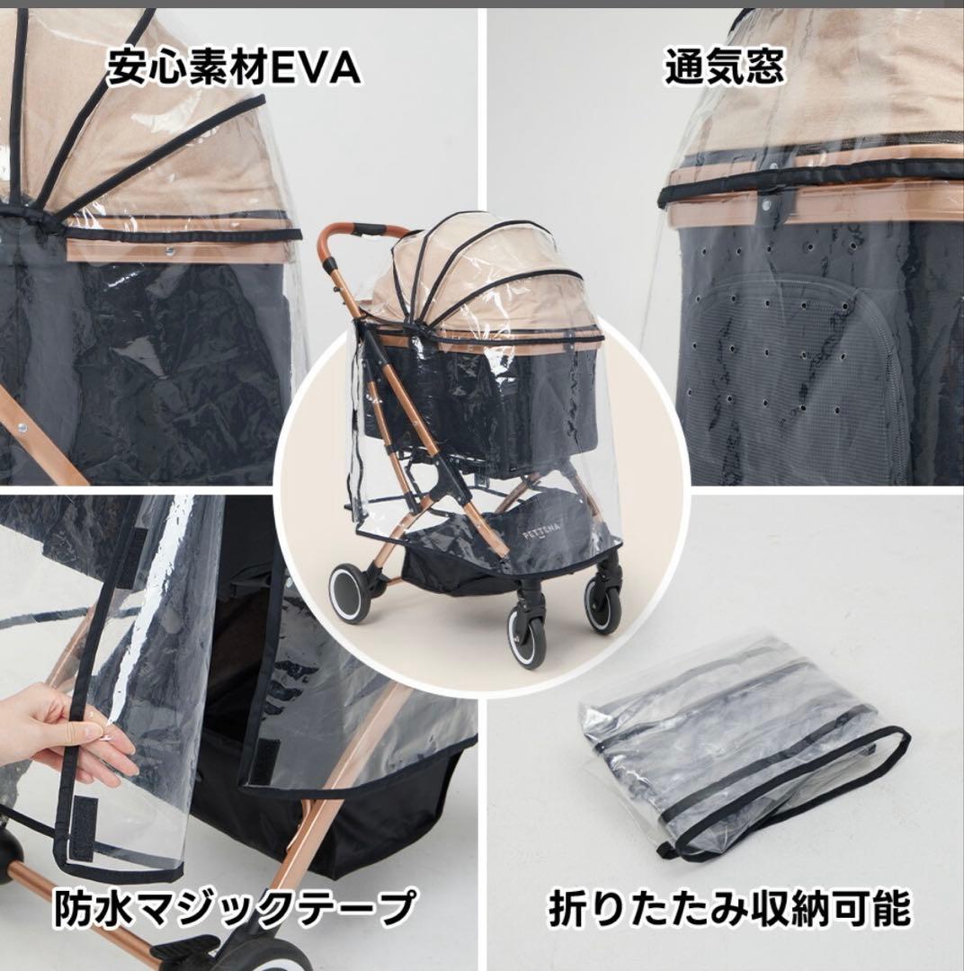 PETTENAペットカート専用雨カバー付き