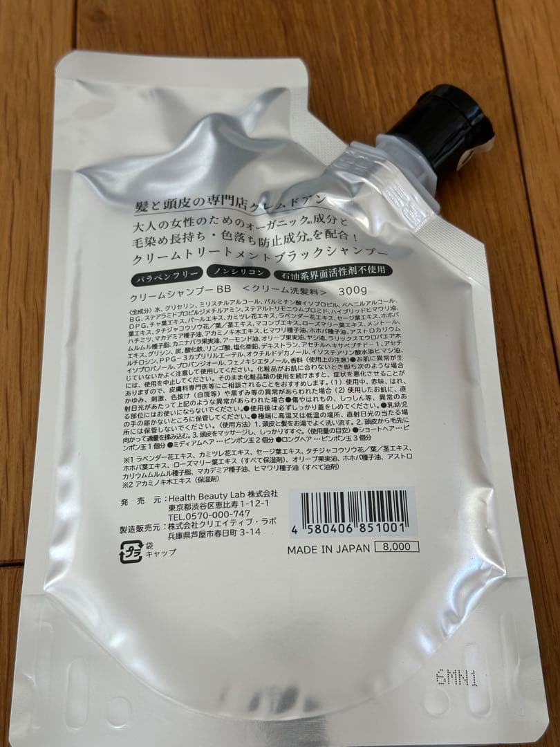 新品未開封　クレム・ド・アン ブラッククリームシャンプー300g×3