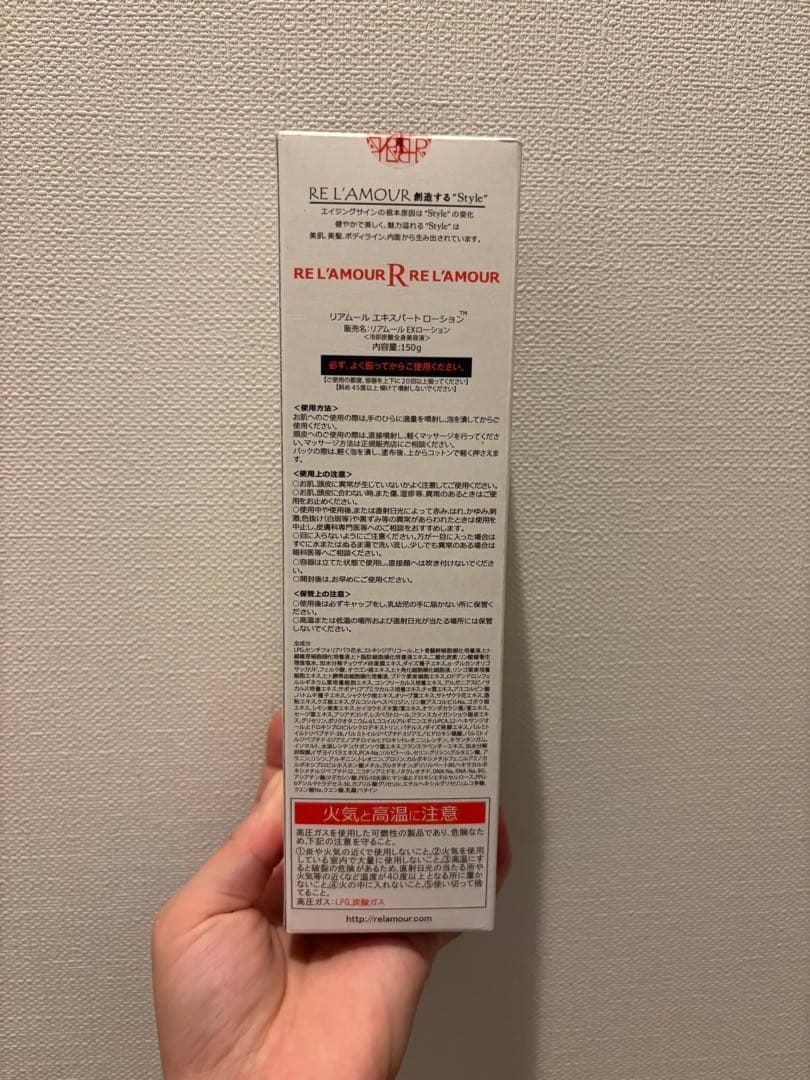 ボディローション RE L'AMOUR EXPERT LOTION