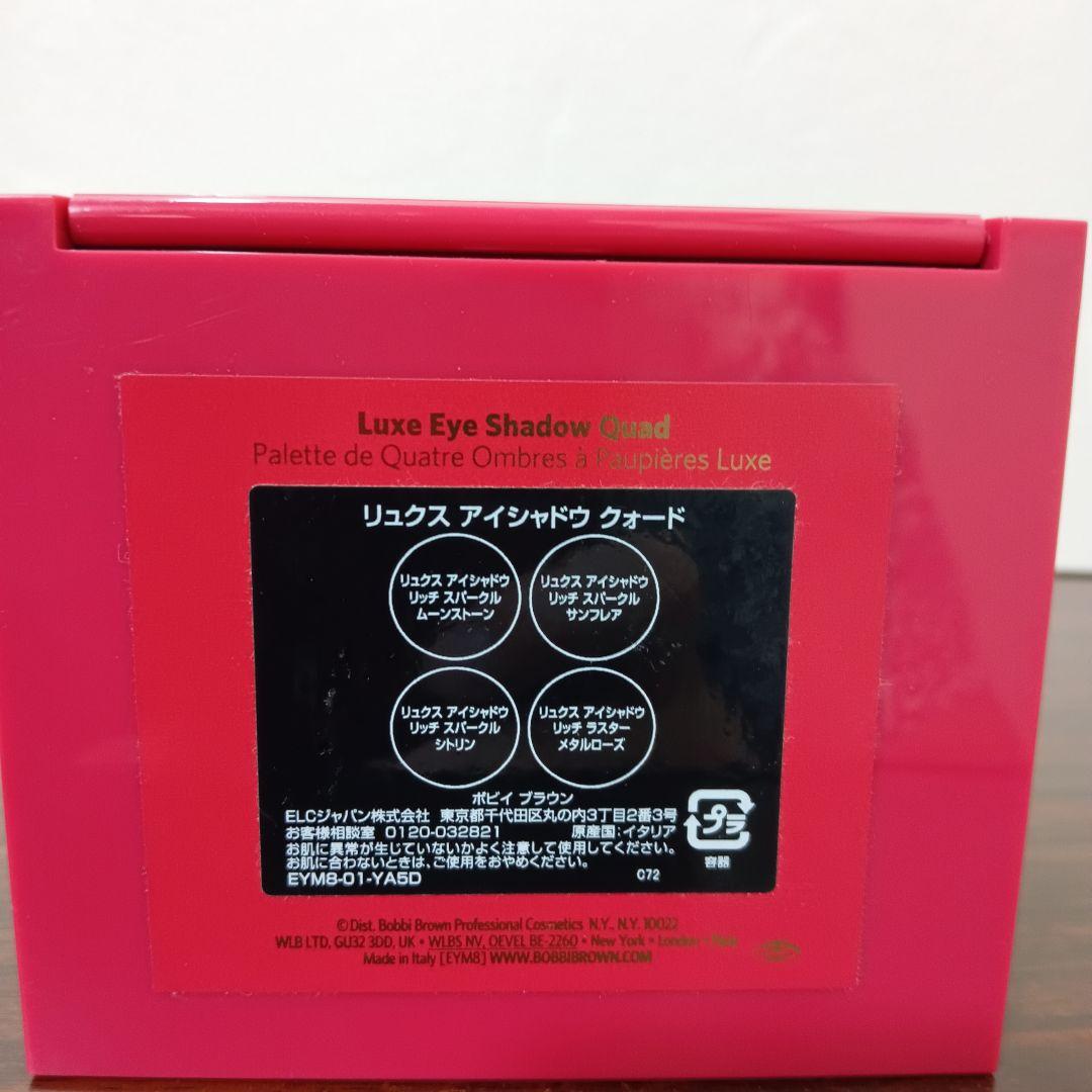 10-96　専用　ボビイブラウン　リュクス アイシャドウ クォード　限定品