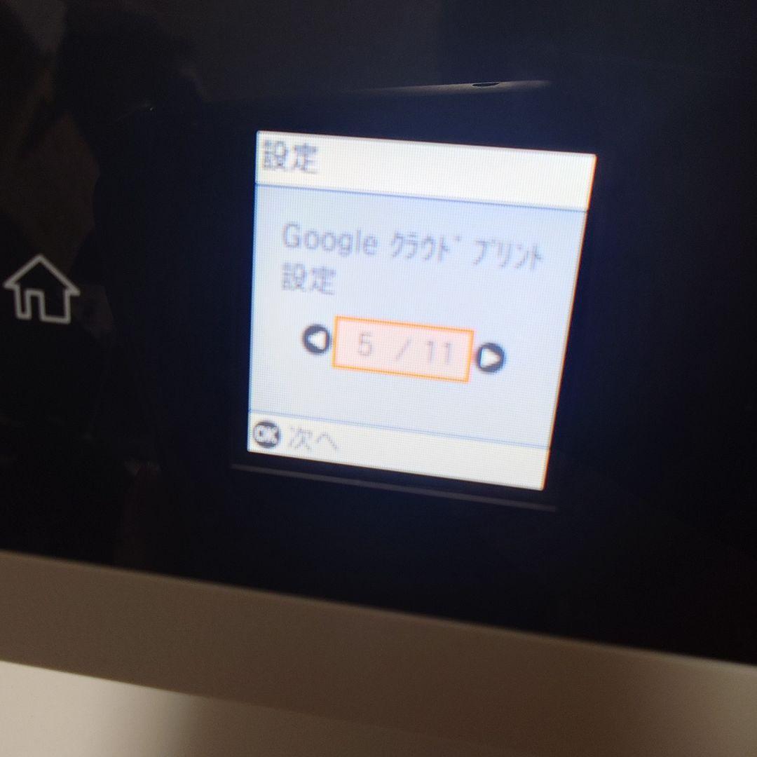 ⭐️ほぼ新品⭐️EPSON A4エコタンクプリンター EP-M552T