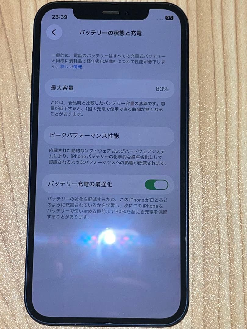 本日限定　Apple iPhone 12 128GB SIMフリー　ブルー　青