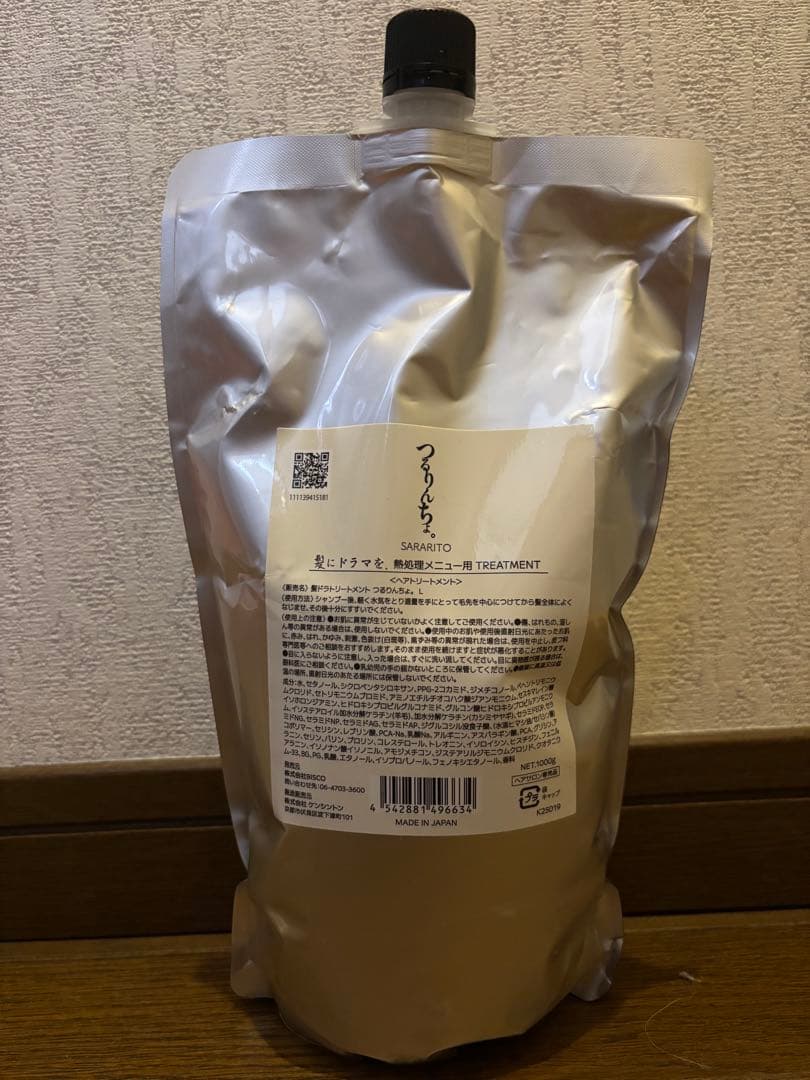 タイムセール！髪ドラ　つるりんちょ。トリートメント SARARITO 詰め替え
