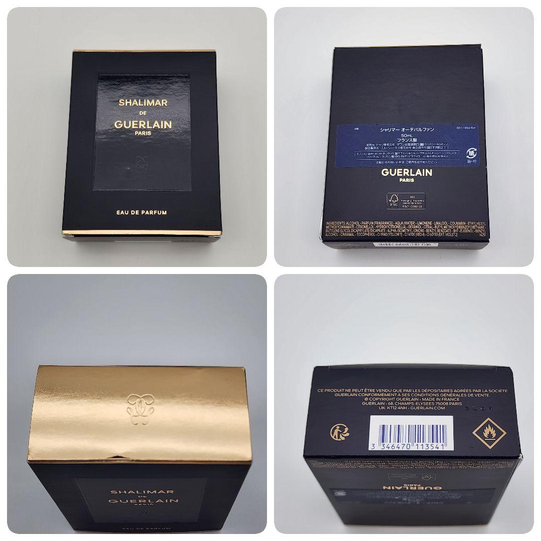 ★GUERLAIN★ SHALIMAR 香水 オーデパルファン 50ml 箱付.