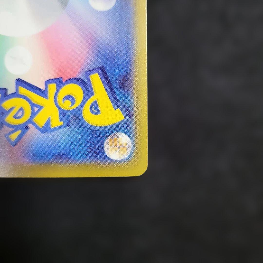ロケット団のミュウツーex SAR ポケモンカード