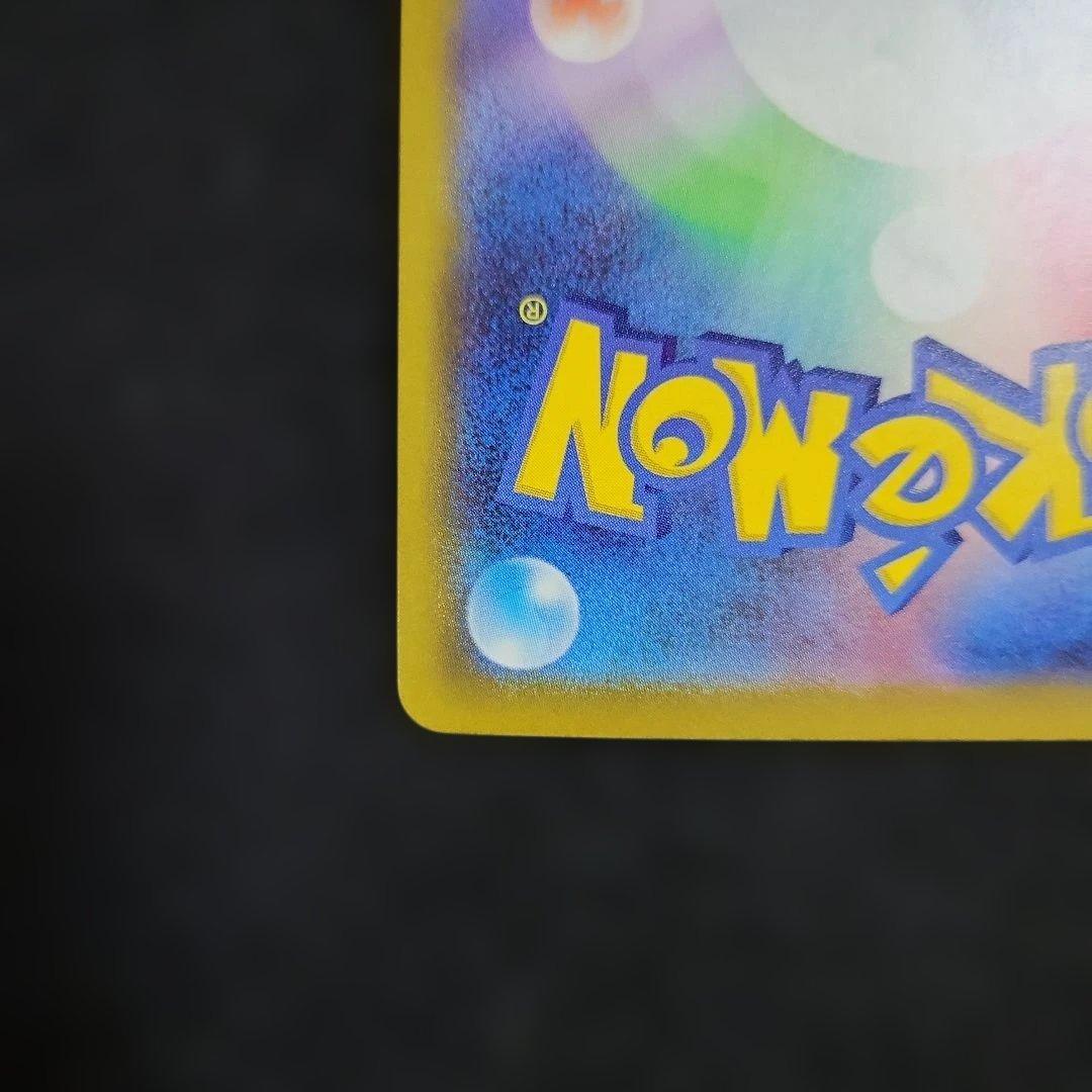 ロケット団のミュウツーex SAR ポケモンカード